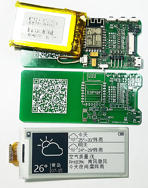ESP8266 电纸屏天气预报站